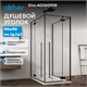 ABBER Eins Душевой уголок квадратный двери распашные размер 90x90 см, профиль - черный / стекло - прозрачное AG06099B