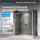 ABBER Komfort Душевой уголок прямоугольный двери раздвижные размер 120x100 см, профиль - хром / стекло - прозрачное AG93120-S102