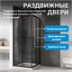 ABBER Schwarzer Diamant Душевой уголок квадратный двери раздвижные размер 100x100 см, профиль - черный / стекло - матовое AG02100BMH