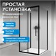 ABBER Schwarzer Diamant Душевой уголок квадратный двери раздвижные размер 100x100 см, профиль - черный / стекло - матовое AG30100BMH-S100BM-S100BM