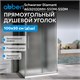 ABBER Schwarzer Diamant Душевой уголок прямоугольный двери раздвижные размер 100x50 см, профиль - хром / стекло - матовое AG30100MH-S50M-S50M