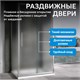 ABBER Schwarzer Diamant Душевой уголок прямоугольный двери раздвижные размер 110x50 см, профиль - хром / стекло - матовое AG30110MH-S50M-S50M