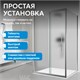 ABBER Schwarzer Diamant Душевой уголок прямоугольный двери раздвижные размер 110x50 см, профиль - хром / стекло - матовое AG30110MH-S50M-S50M