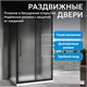 ABBER Schwarzer Diamant Душевой уголок прямоугольный двери раздвижные размер 120x70 см, профиль - черный / стекло - матовое AG30120BMH-S70BM-S70BM