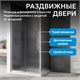 ABBER Schwarzer Diamant Душевой уголок прямоугольный двери раздвижные размер 170x50 см, профиль - хром / стекло - матовое AG30170MH-S50M