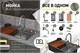 DK Кухонная мойка многофункц. нерж.сталь темный графит в комплекте со смесителем и аксессуарами (S754605) DKS754605