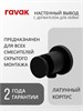 RAVAK Комплект со смесителем скрытого монтажа 10° Free TD F 065.20 с переключателем ванна/душ, черный матовый 70508083