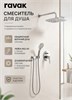RAVAK Комплект со смесителем скрытого монтажа Rosa RS 061.00 с переключателем ванна/душ, цвет хром 70508094