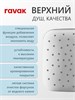 RAVAK Комплект со смесителем скрытого монтажа Rosa RS 061.00 с переключателем ванна/душ, цвет хром 70508094