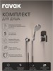 RAVAK Комплект со смесителем скрытого монтажа Classic CL 066.00 без переключателя ванна/душ, цвет хром 70508092