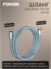 RAVAK Комплект со смесителем скрытого монтажа Classic CL 065.00 с переключателем ванна/душ, цвет хром 70508090