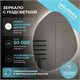 VIGO Зеркало с подсветкой Flam Classic 600 VIGO 237