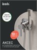 IDDIS Аксес (Axes), 006. Встраиваемый смеситель с гигиеническим душем, хром глянцевый 006SBS0i08
