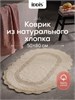 IDDIS Коврик для ванной комнаты, 50x80, овал, хлопок, бежевый, DSOS03Ci12 DSOS03Ci12