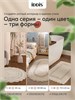 IDDIS Набор ковриков для ванной комнаты, 50х80 + 50х50, прямоугольный, хлопок, бежевый, DSET06Ci13 DSET06Ci13