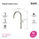 IDDIS SPNBNCFi05, Смеситель для кухни с каналом для фильтрованной воды и круговым дивертором,сатин,Спин (Spin),ID SPNBNCFi05