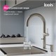 IDDIS SPNBNCFi05, Смеситель для кухни с каналом для фильтрованной воды и круговым дивертором,сатин,Спин (Spin),ID SPNBNCFi05