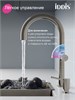 IDDIS SPNBNCFi05, Смеситель для кухни с каналом для фильтрованной воды и круговым дивертором,сатин,Спин (Spin),ID SPNBNCFi05