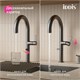 IDDIS SPNGMCFi05,Смеситель для кухни с каналом для фильтрованной воды и круговым дивертором,графит,Спин (Spin),ID SPNGMCFi05