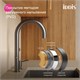 IDDIS SPNGMCFi05,Смеситель для кухни с каналом для фильтрованной воды и круговым дивертором,графит,Спин (Spin),ID SPNGMCFi05