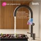 IDDIS SPNGMCFi05,Смеситель для кухни с каналом для фильтрованной воды и круговым дивертором,графит,Спин (Spin),ID SPNGMCFi05