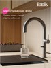 IDDIS SPNGMCFi05,Смеситель для кухни с каналом для фильтрованной воды и круговым дивертором,графит,Спин (Spin),ID SPNGMCFi05
