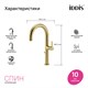 IDDIS SPNMGCFi05,Смеситель для кухни с каналом для фильтрованной воды и круговым дивертором,золото,Спин (Spin),ID SPNMGCFi05