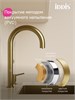 IDDIS SPNMGCFi05,Смеситель для кухни с каналом для фильтрованной воды и круговым дивертором,золото,Спин (Spin),ID SPNMGCFi05