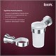 IDDIS Стакан одинарный, матовое стекло, хром глянцевый, Виндзор (Windsor), WINSCG1i45 WINSCG1i45