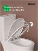 IDDIS Сиденье из полипропилена, 009, микролифт (soft-close), быстросъемное, 009PPSEi31 009PPSEi31