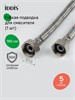IDDIS Гибкая подводка, F1/2xF1/2, SS304, латунь, 1,8 м, 926ABS18ZP 926ABS18ZP