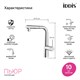 IDDIS PURSBPFi05N, Смеситель для кухни с фильтром и выдвижным изливом, хром, Пьюр (Pure), ID PURSBPFi05N