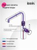 IDDIS PURSBPFi05N, Смеситель для кухни с фильтром и выдвижным изливом, хром, Пьюр (Pure), ID PURSBPFi05N