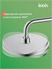 IDDIS Душевая система с тропическим душем и изливом, хром глянцевый, Зодиак Икс (Zodiac X), ZDXSB3Fi06 ZDXSB3Fi06