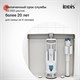 IDDIS Арматура водосливная, 2-ур, нижний подвод, тип А, Оптима Хоум (Optima Home), OPH2NA0i35 OPH2NA0i35