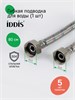 IDDIS Гибкая подводка, F1/2xF1/2, SS304, латунь, 0,8 м, 926ABS08ZP 926ABS08ZP